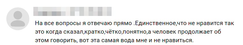 Отзыв 4