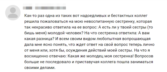 Отзыв 3