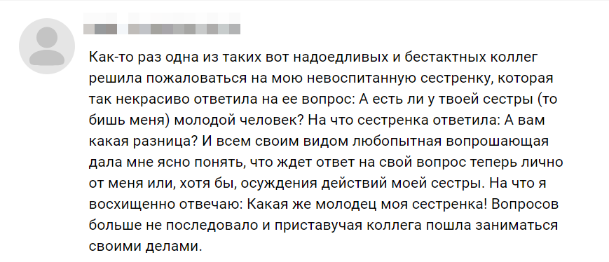 Отзыв 3