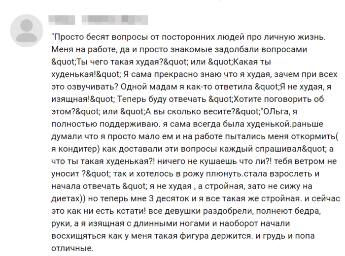 Отзыв 2
