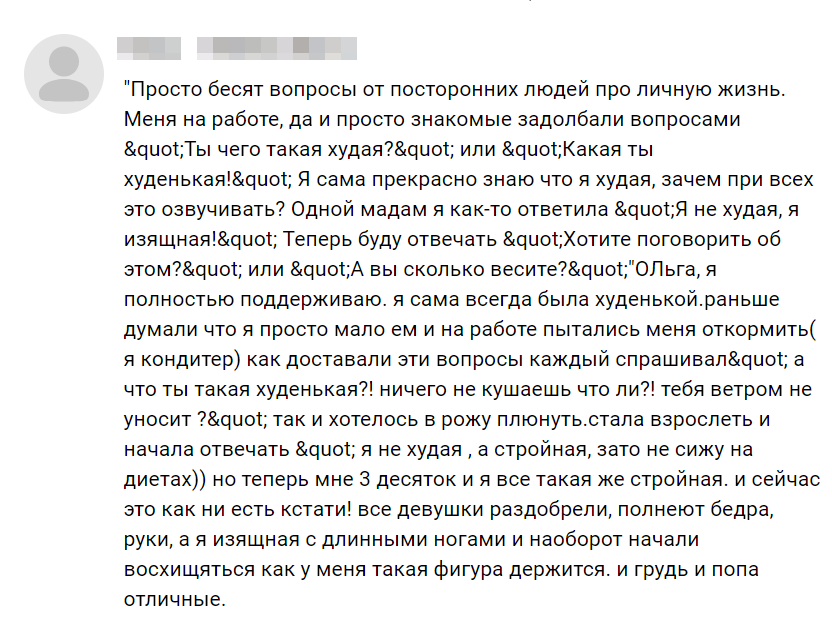 Отзыв 2