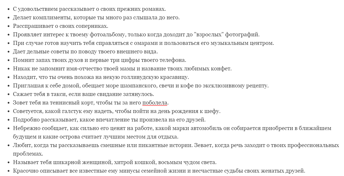 Увлеченный мужчина