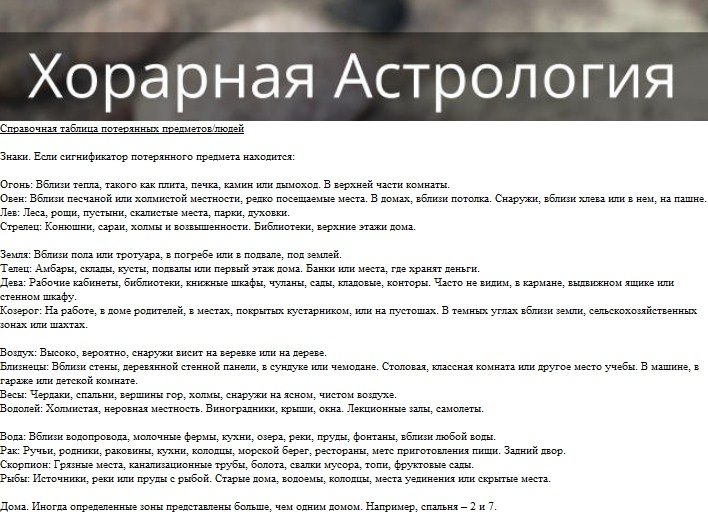 При потере
