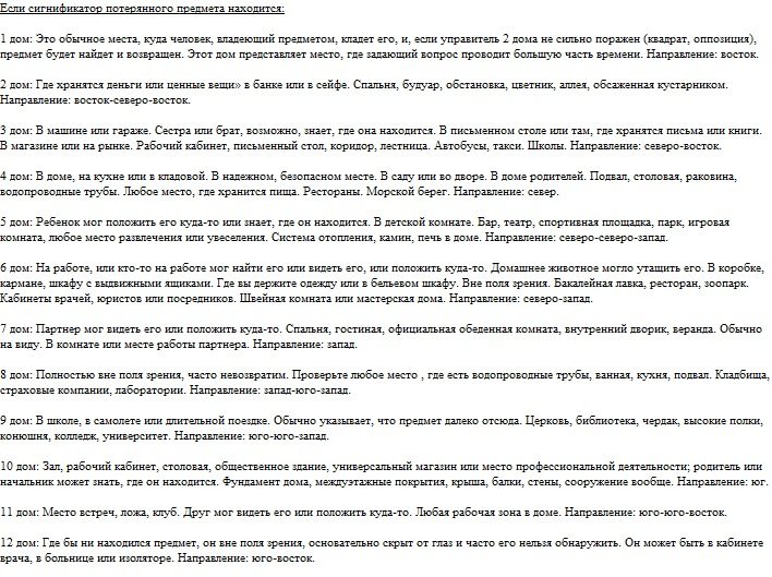 В зависимости от дома