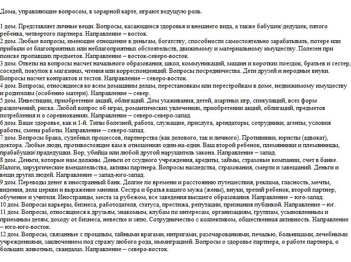 Дома в определении вопроса