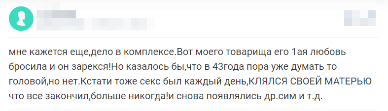 Отзыв 2