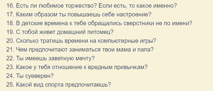 Вопросы, которые помогут при разговоре с парнем