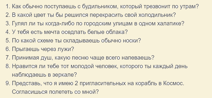 Вопросы, которые помогут при разговоре с парнем