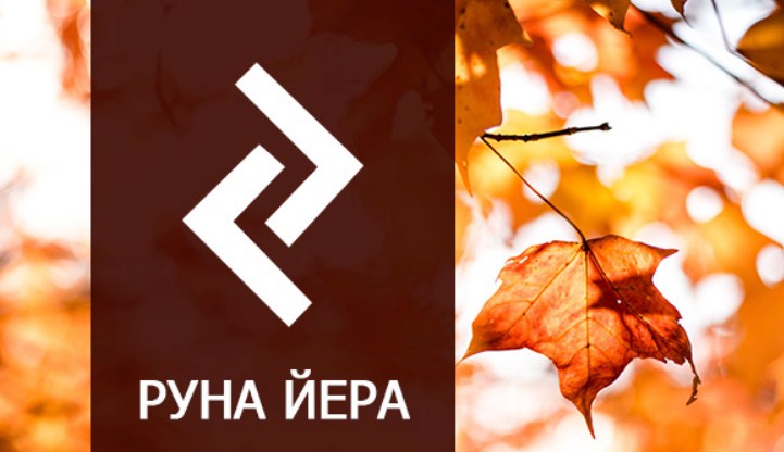 Для благ