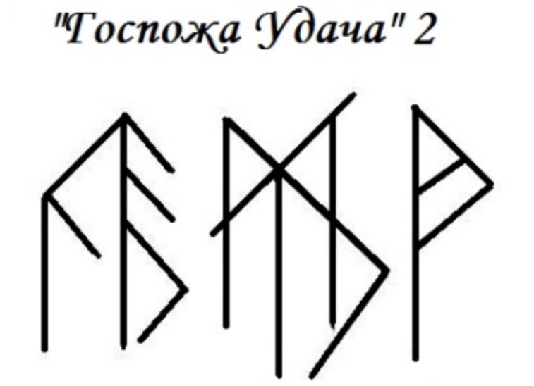На удачу