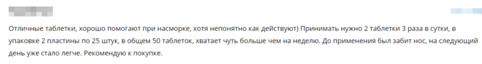Отзывы 5