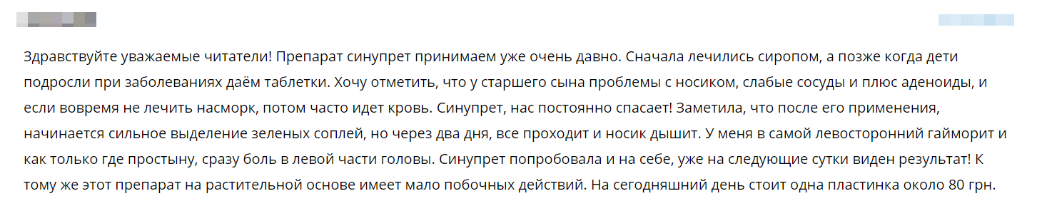 Отзывы 4