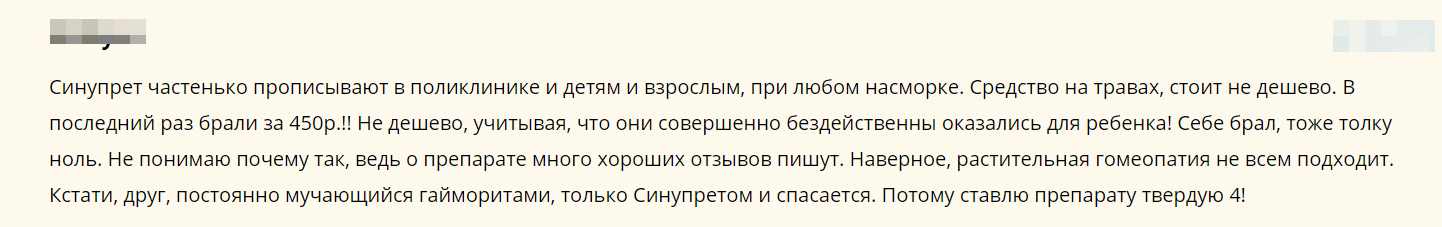 Отзывы 3