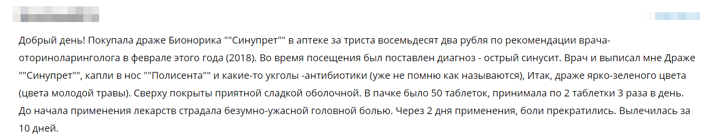Отзывы 1