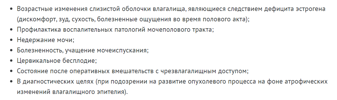 Показания