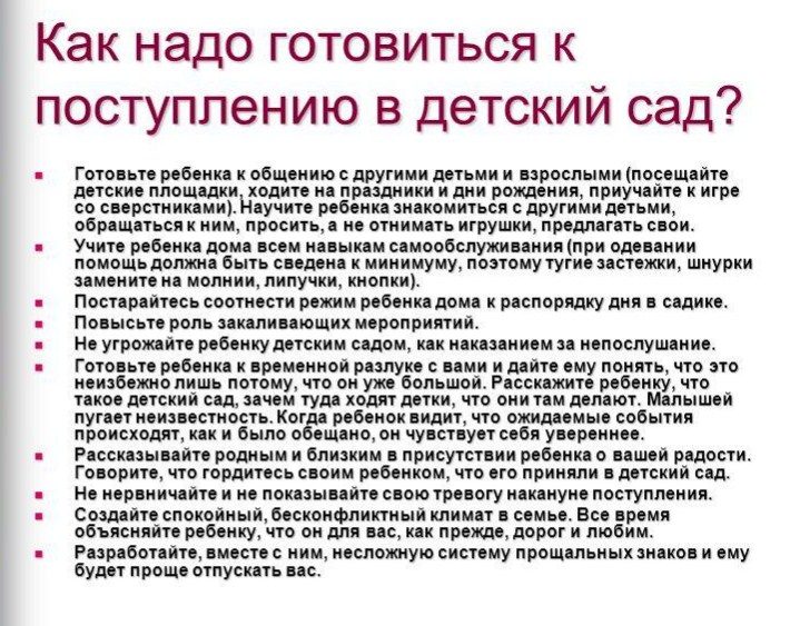Подготовка