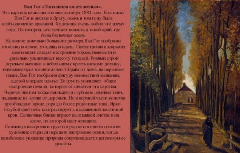 Описание картины