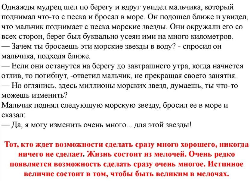 Напоследок