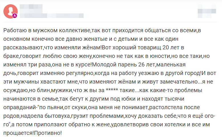 Отзыв 3