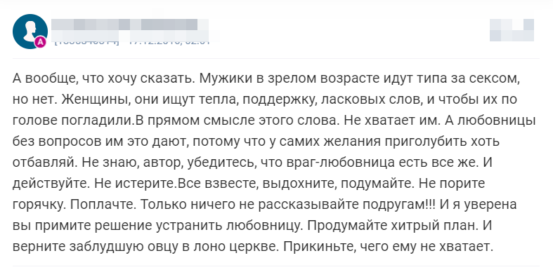 Отзыв 2