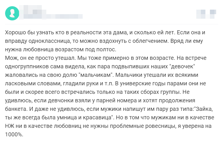 Отзыв 1