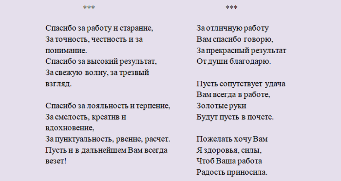 Благодарность посреднику
