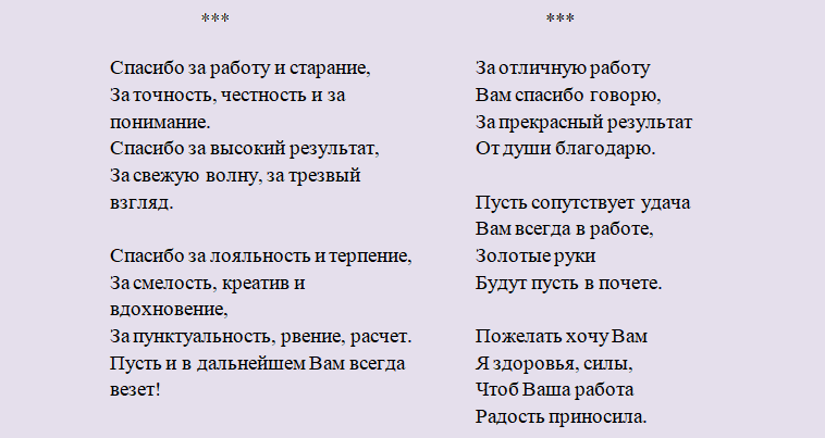Благодарность посреднику