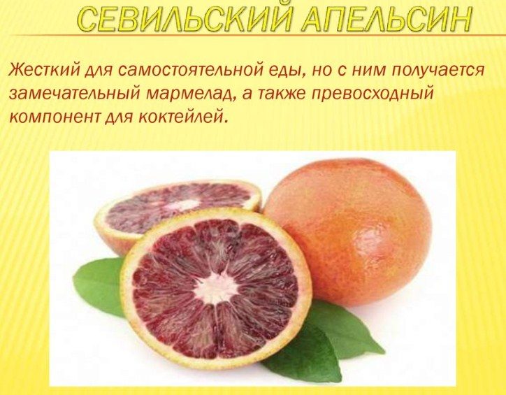 Прекрасный компонент для коктейлей и мармелада