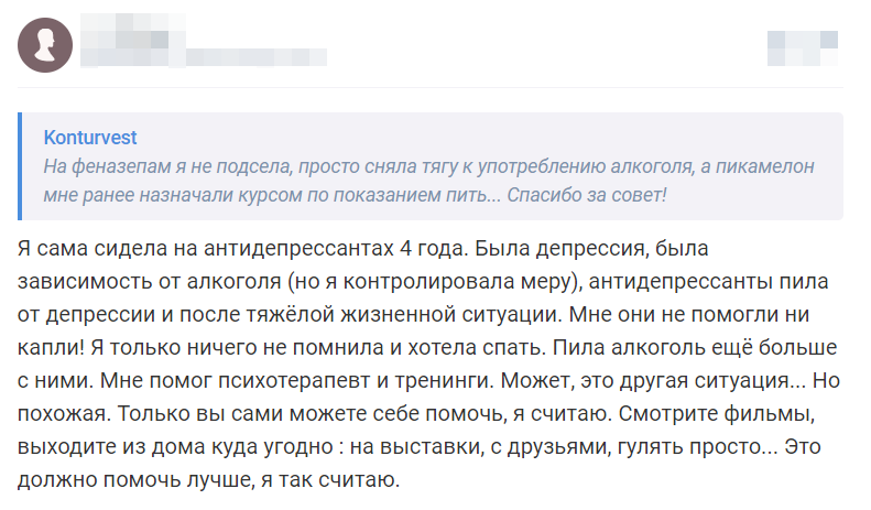 Отзыв 3