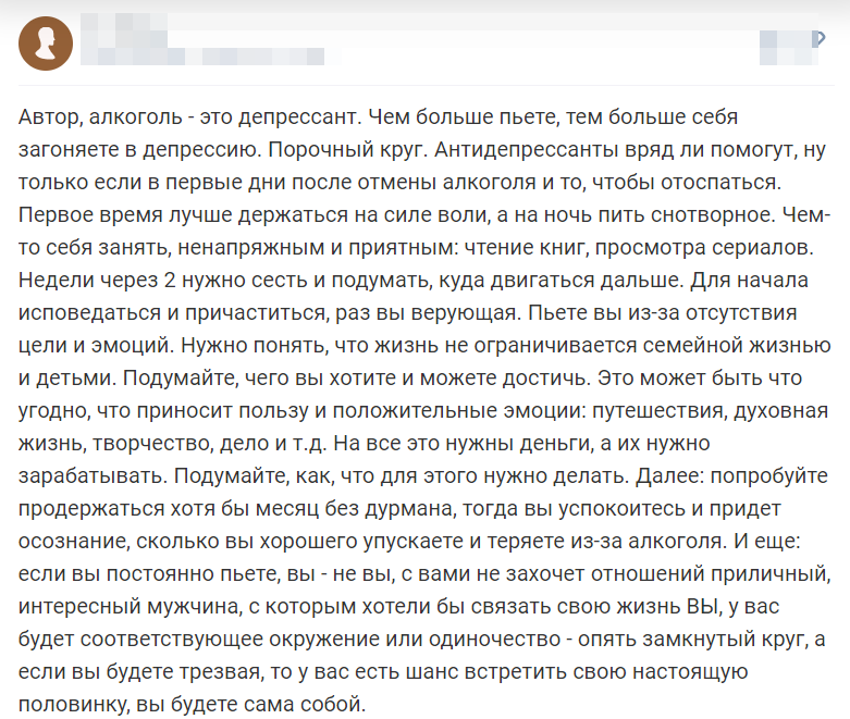 Отзыв 2