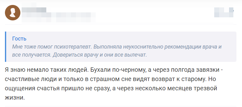Отзыв 1