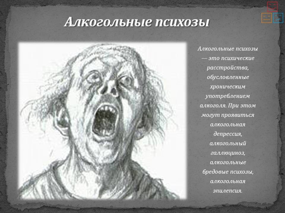 Депрессия после алкоголя