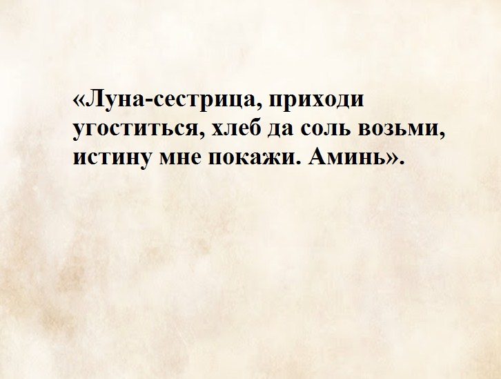 На хлебушек