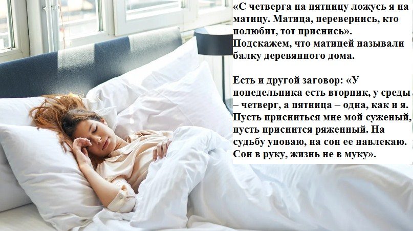 Произносим в ночь