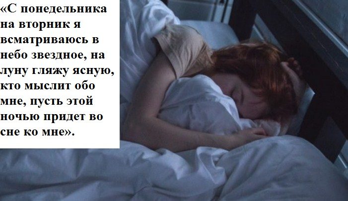 Заговорные слова