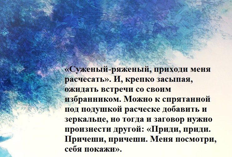 С расческой
