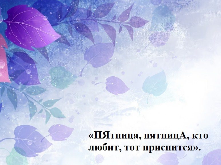 Вечером последнего рабочего