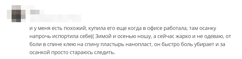 Отзыв 4