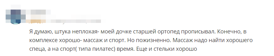 Отзыв 2