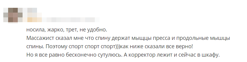Отзыв 3