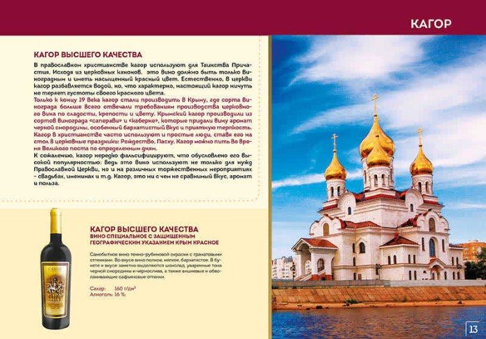 Из солнечного крыма