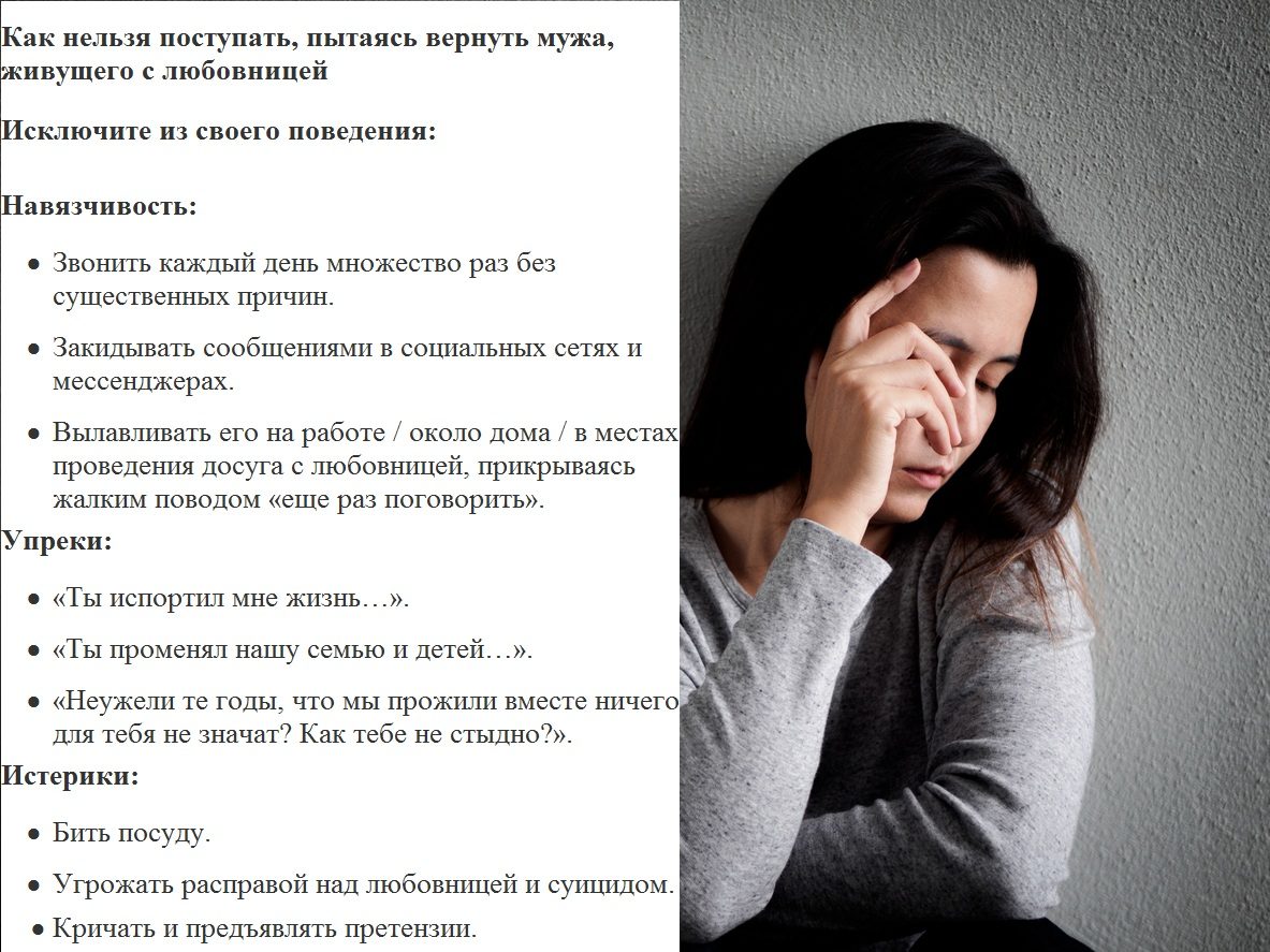 Запрещено, если у мужчины любовница