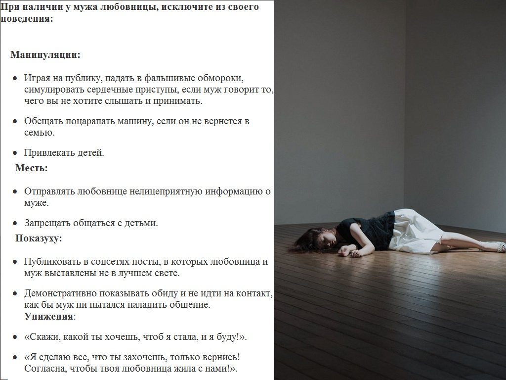 Ошибки жен