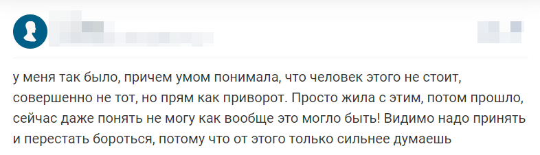 Отзыв 3