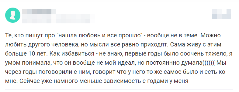 Отзыв 2
