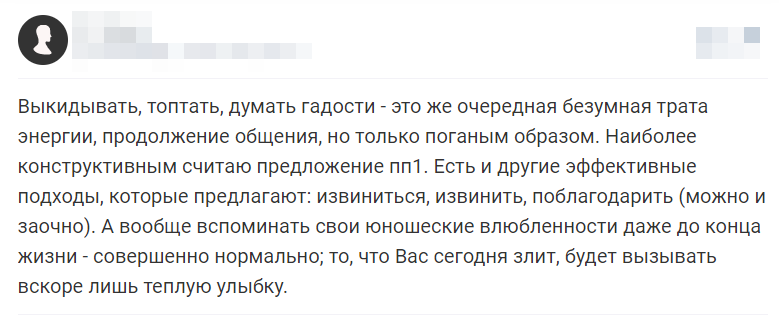 Отзыв 1