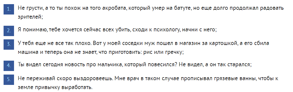 Черный юмор