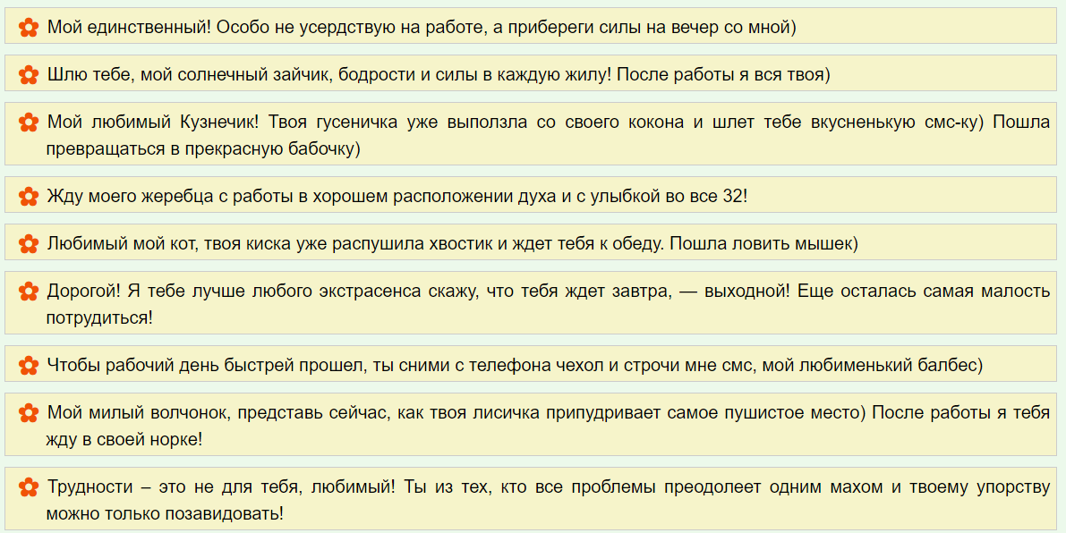 Поднять настроение на работе 2