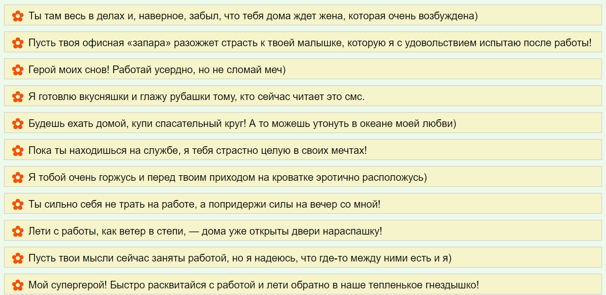 Поднять настроение на работе 1