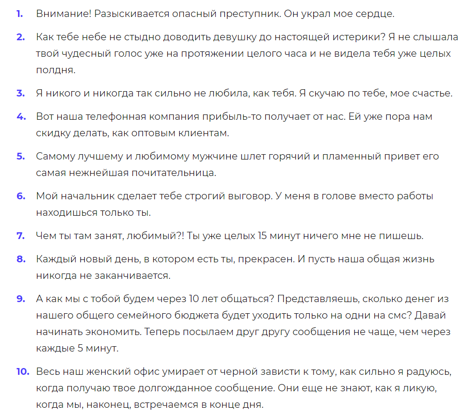 Парню 2